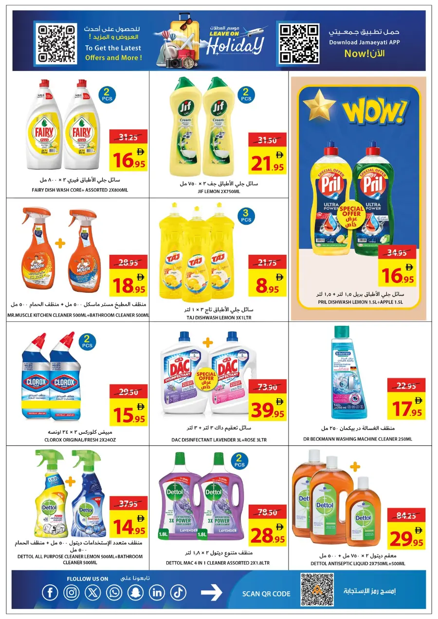 Leave On Holiday In Ajman Coop Sharjah / Ajman