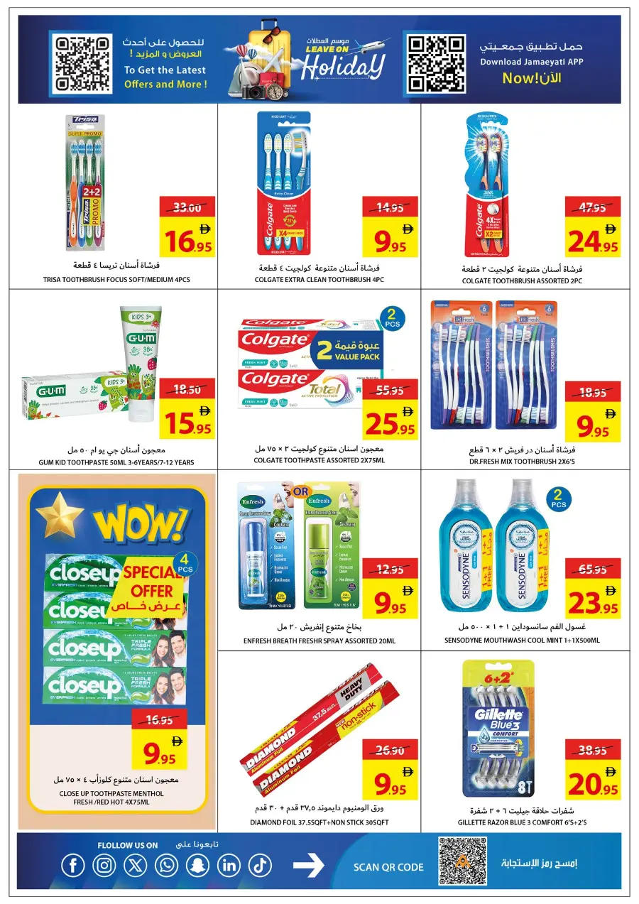 Leave On Holiday In Ajman Coop Sharjah / Ajman