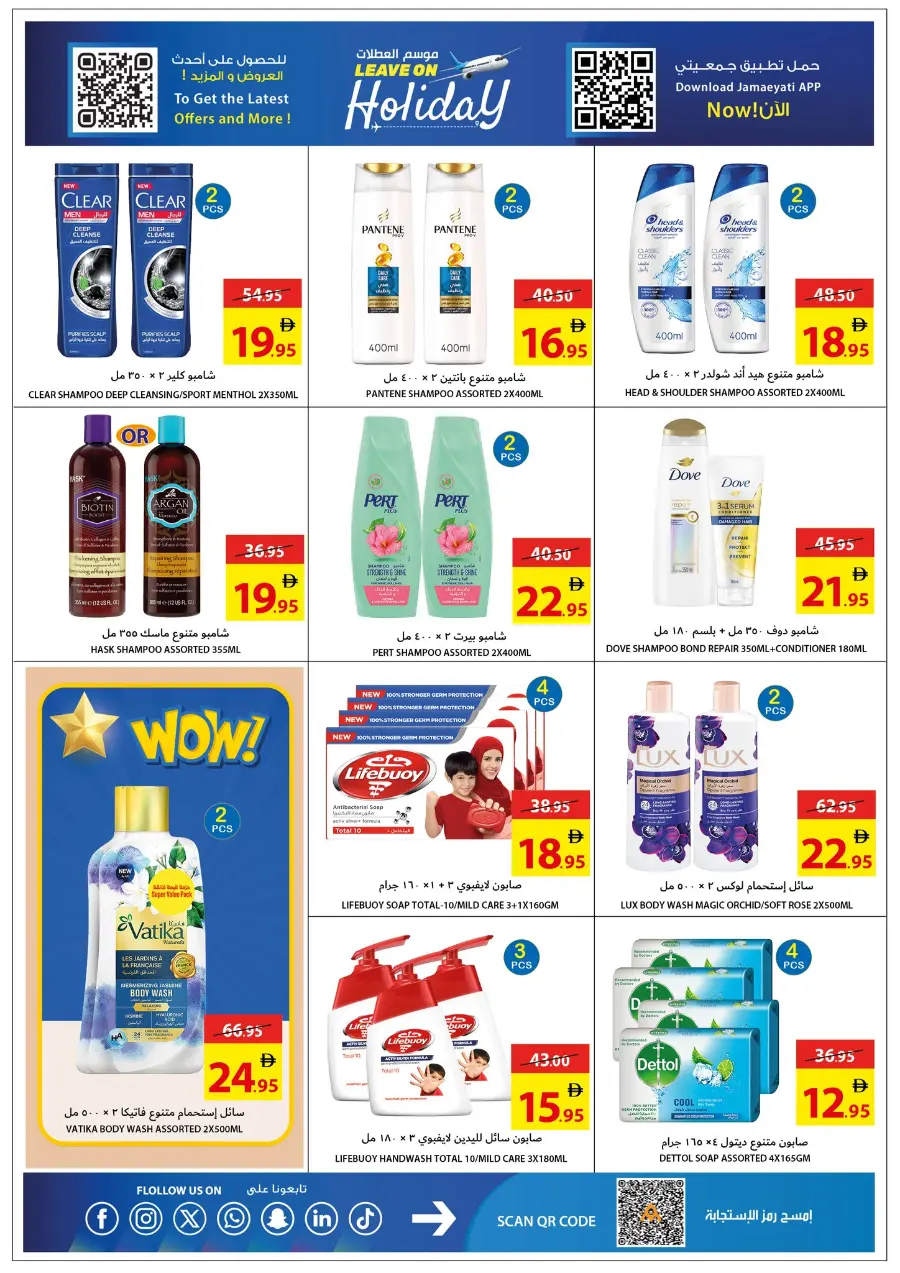 Leave On Holiday In Ajman Coop Sharjah / Ajman