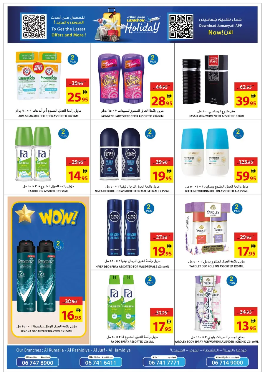 Leave On Holiday In Ajman Coop Sharjah / Ajman