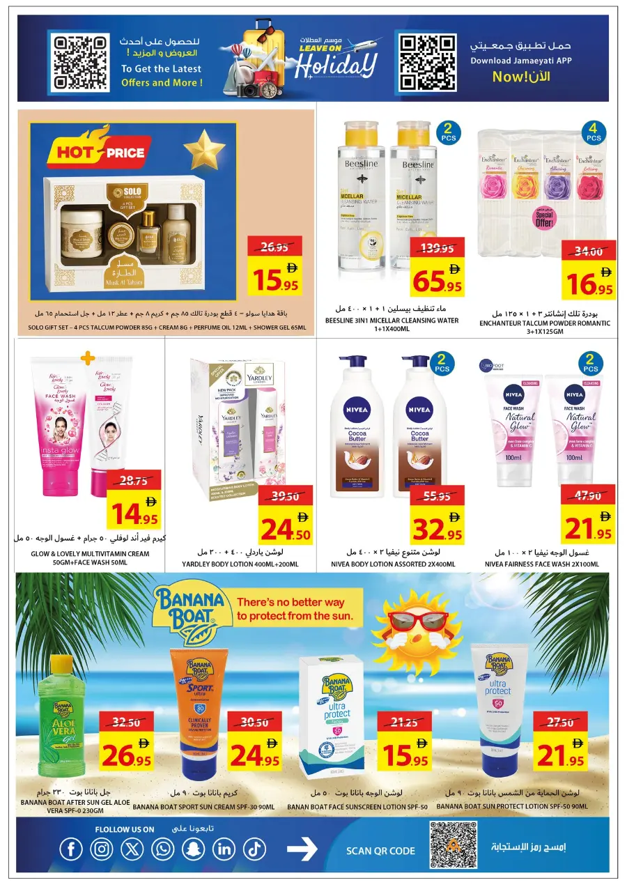 Leave On Holiday In Ajman Coop Sharjah / Ajman