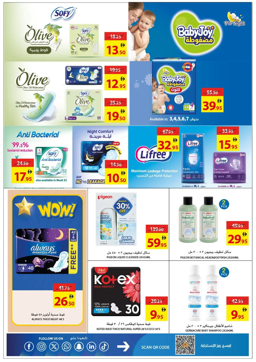Leave On Holiday In Ajman Coop Sharjah / Ajman