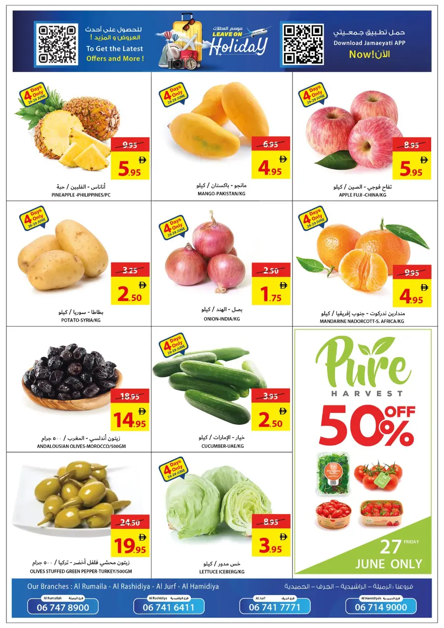 Leave On Holiday In Ajman Coop Sharjah / Ajman