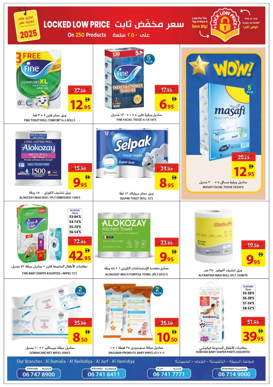 Leave On Holiday In Ajman Coop Sharjah / Ajman