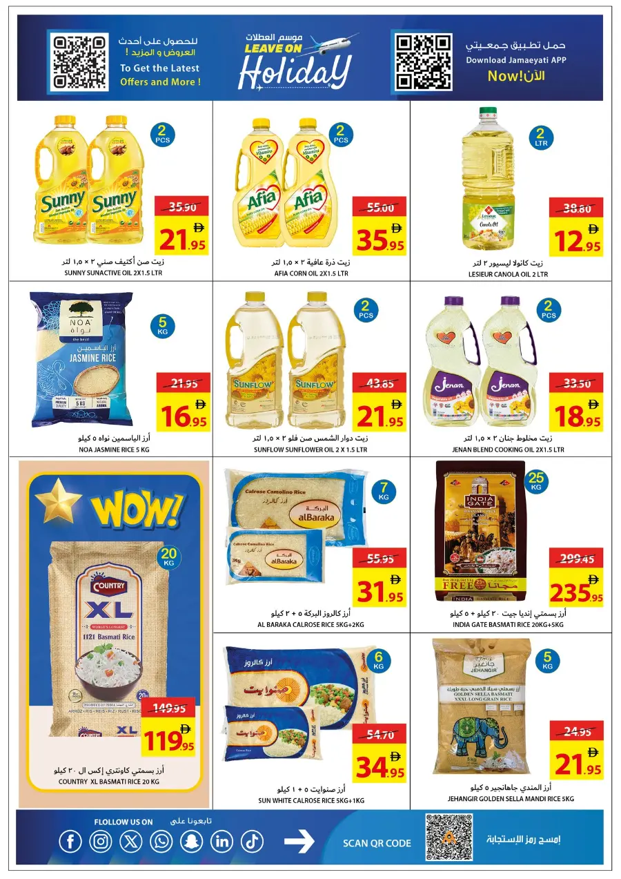 Leave On Holiday In Ajman Coop Sharjah / Ajman