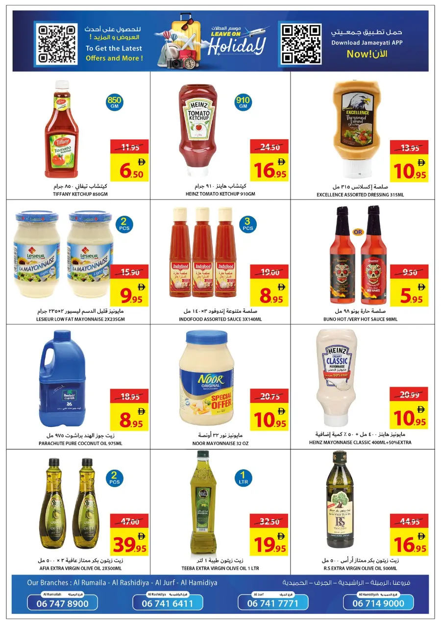 Leave On Holiday In Ajman Coop Sharjah / Ajman