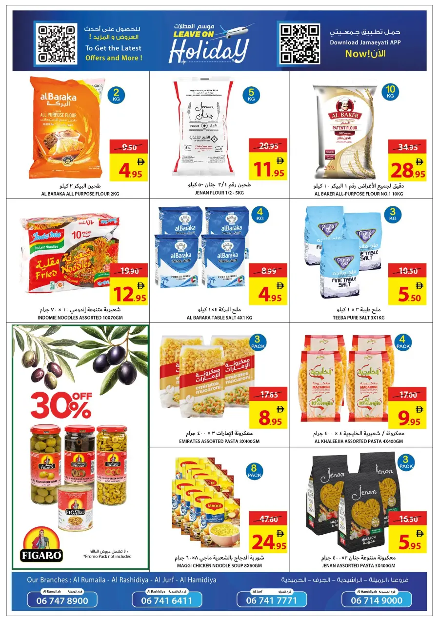 Leave On Holiday In Ajman Coop Sharjah / Ajman
