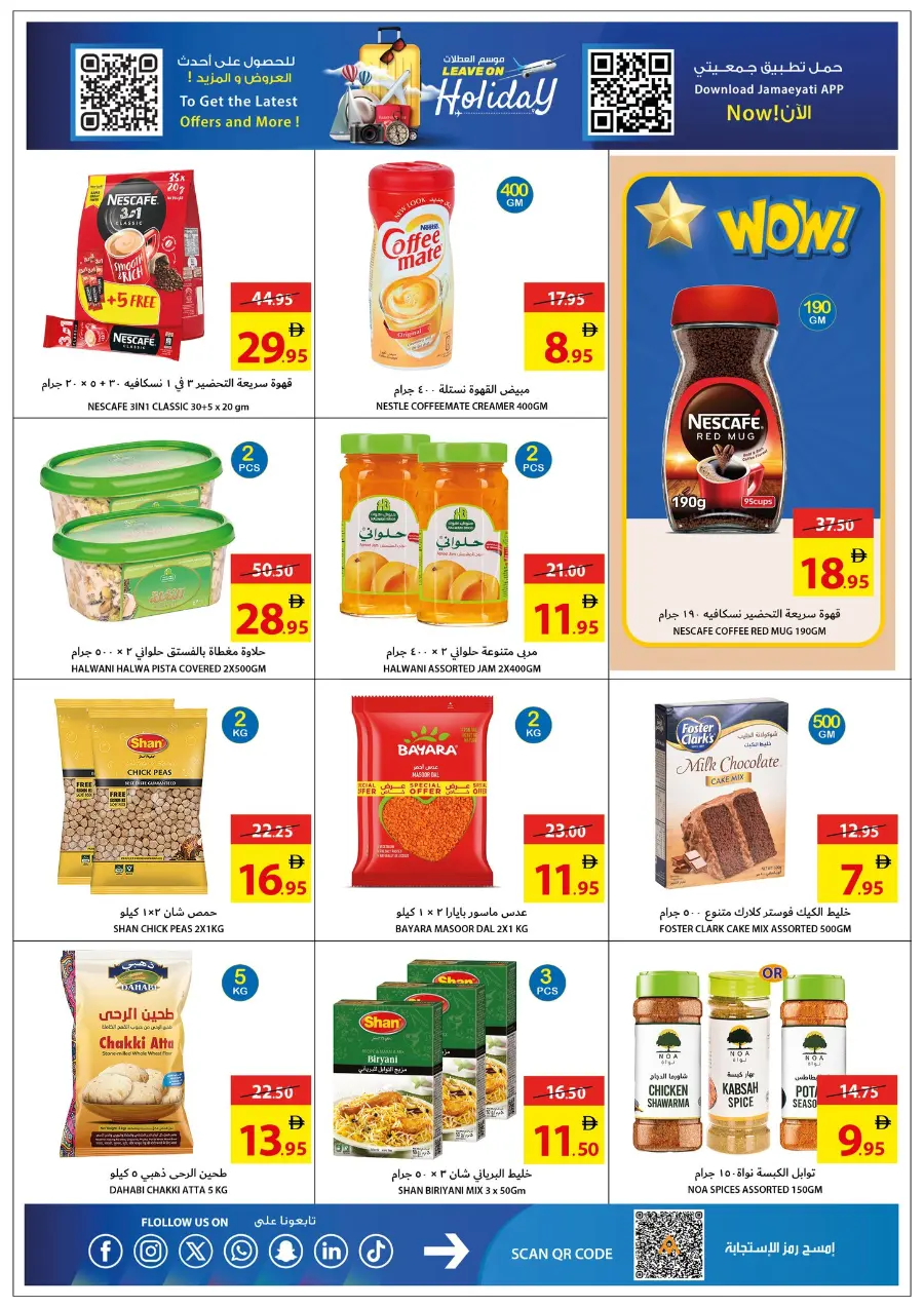 Leave On Holiday In Ajman Coop Sharjah / Ajman