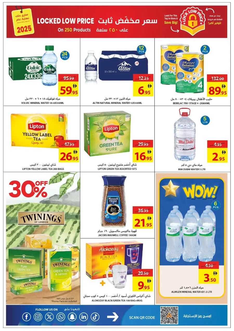 Leave On Holiday In Ajman Coop Sharjah / Ajman