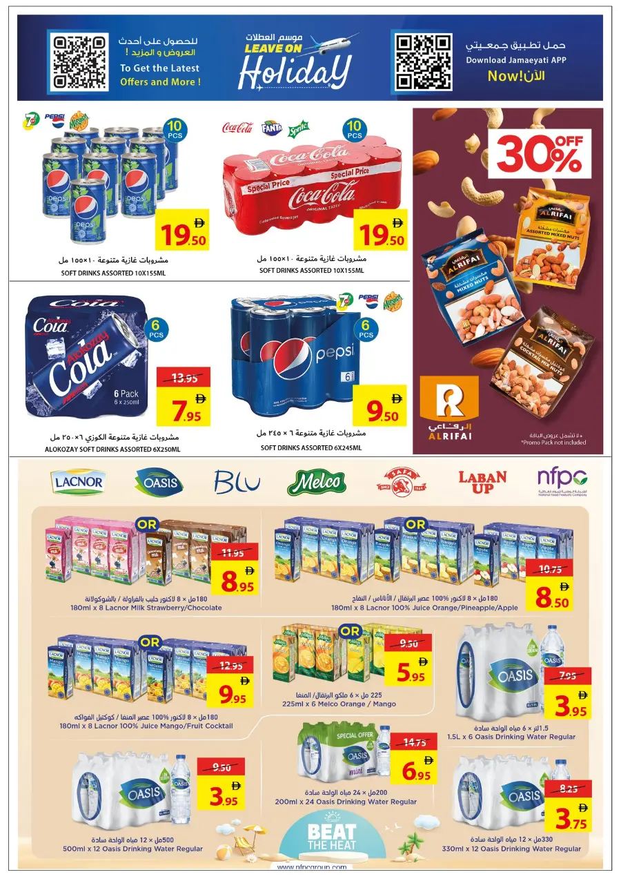 Leave On Holiday In Ajman Coop Sharjah / Ajman