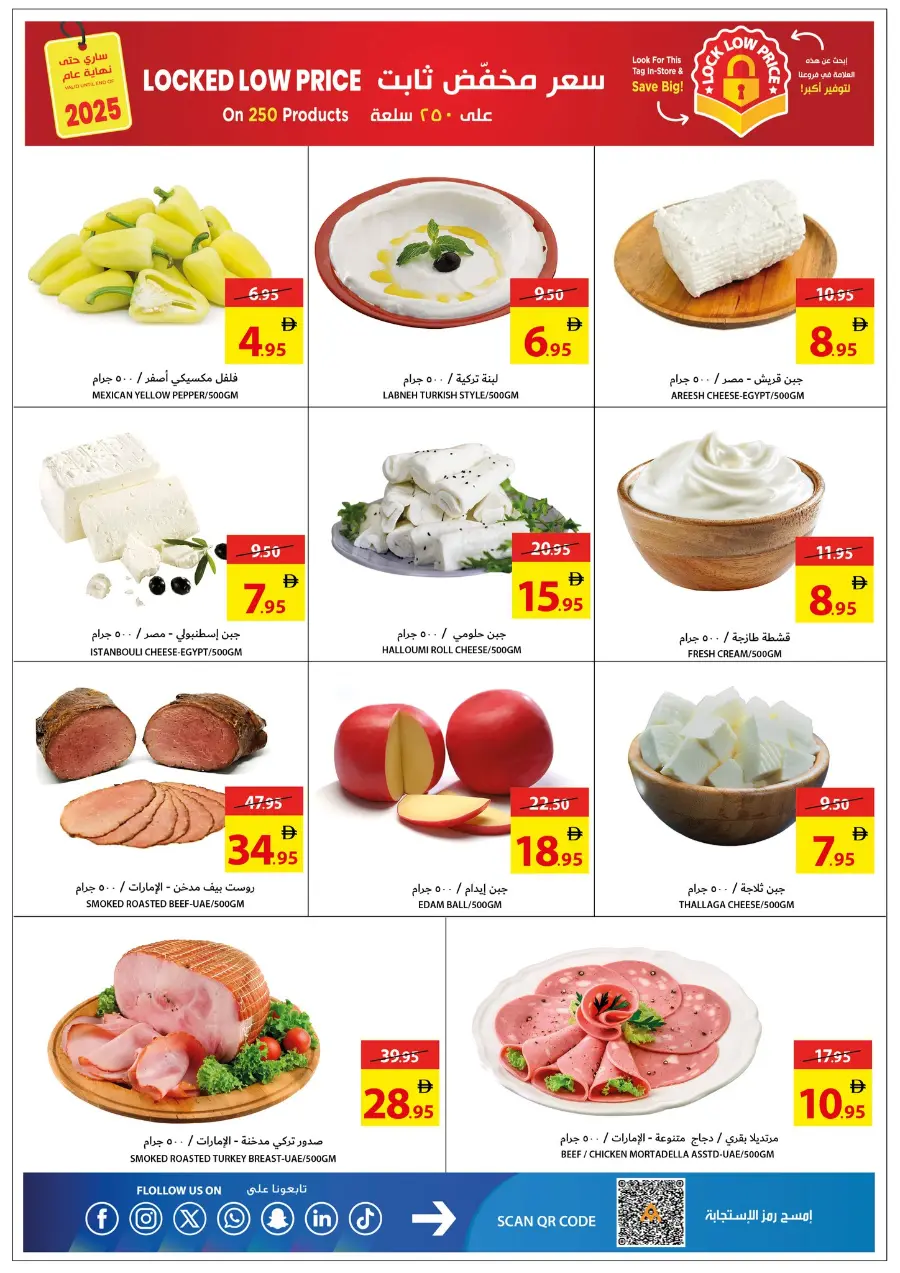 Leave On Holiday In Ajman Coop Sharjah / Ajman