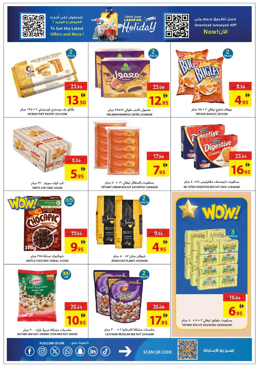 Leave On Holiday In Ajman Coop Sharjah / Ajman