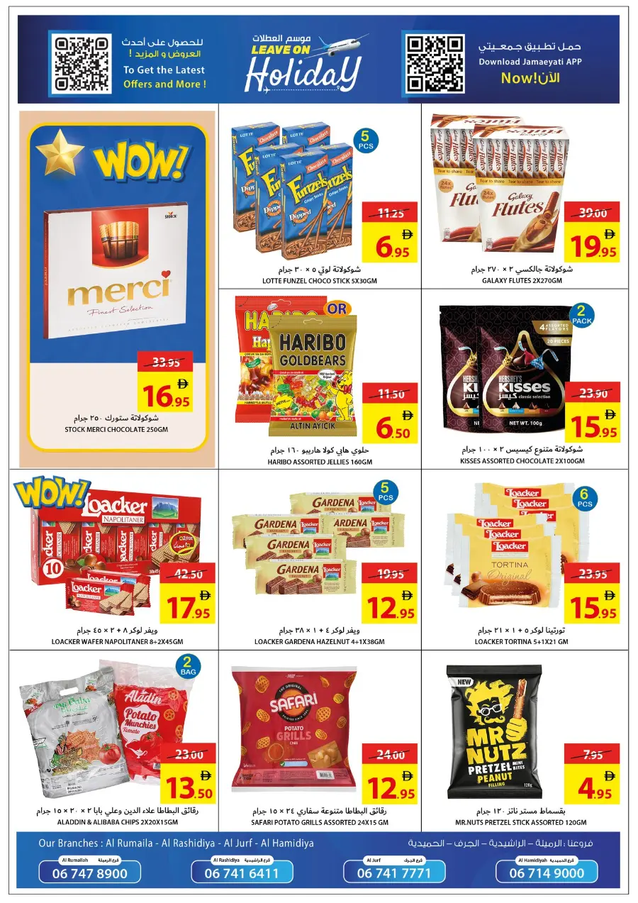 Leave On Holiday In Ajman Coop Sharjah / Ajman