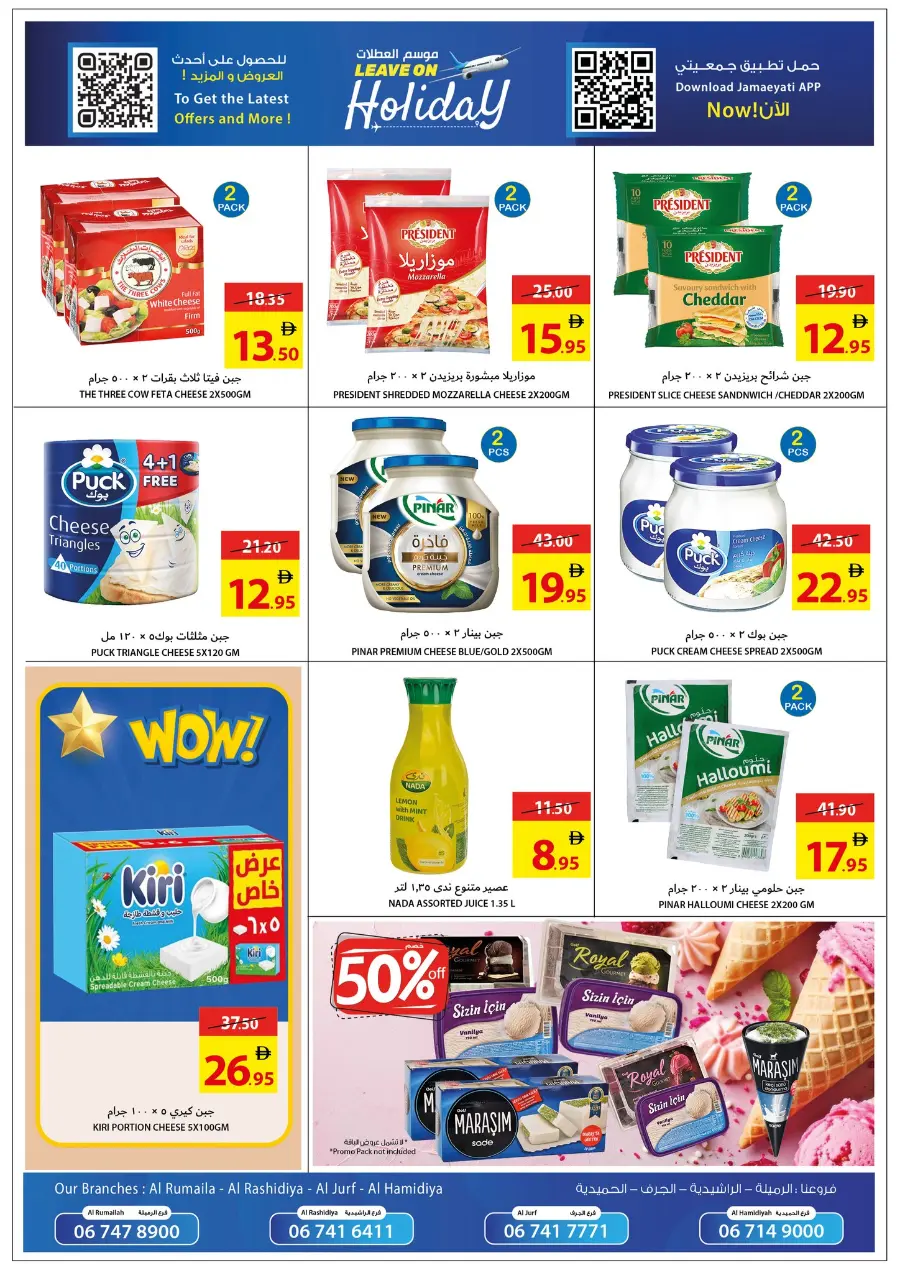 Leave On Holiday In Ajman Coop Sharjah / Ajman