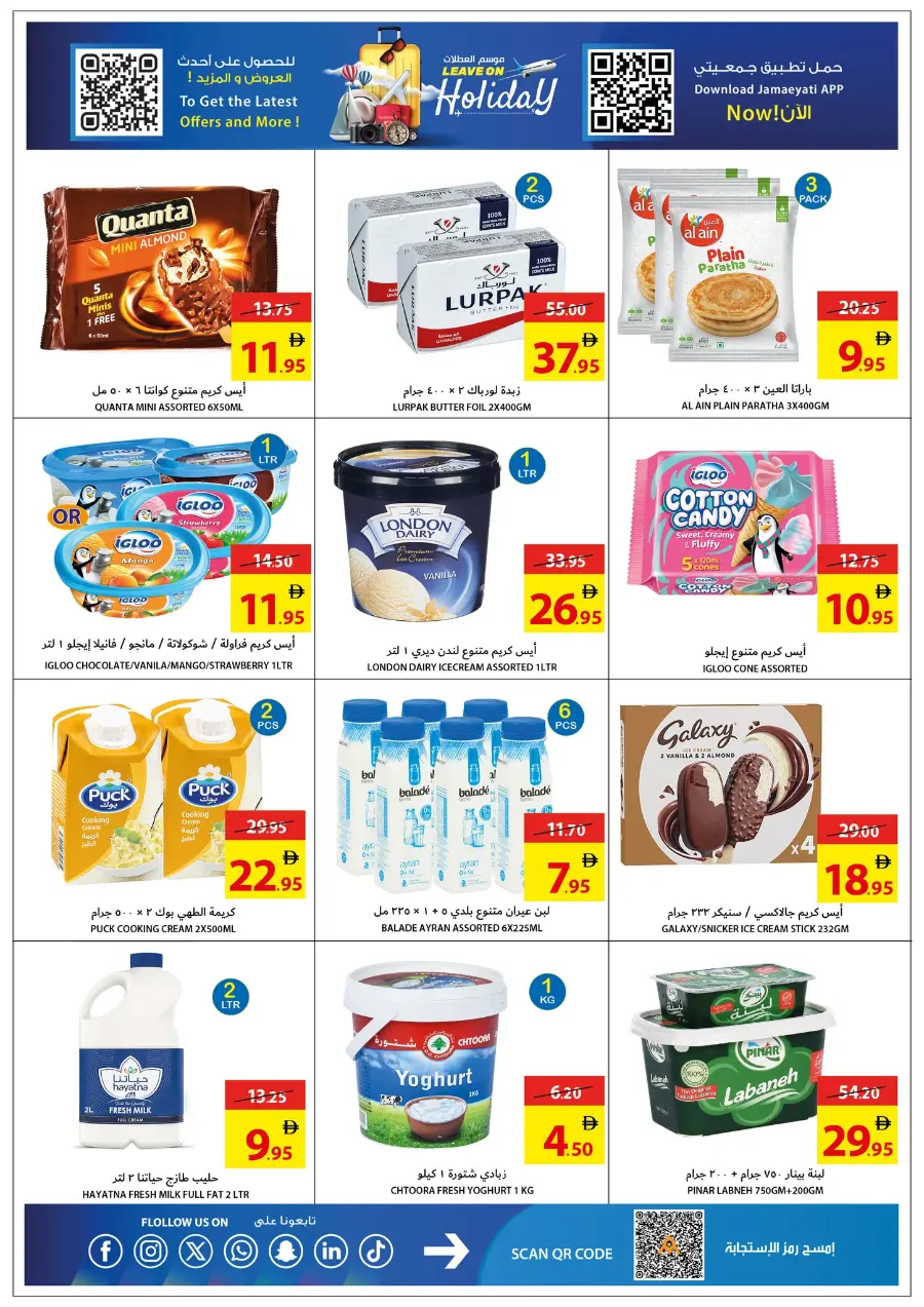 Leave On Holiday In Ajman Coop Sharjah / Ajman
