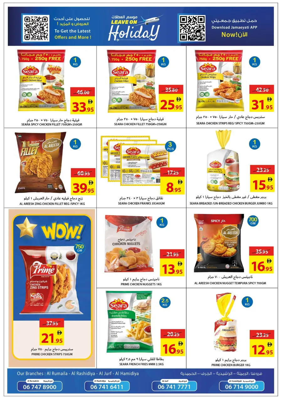 Leave On Holiday In Ajman Coop Sharjah / Ajman