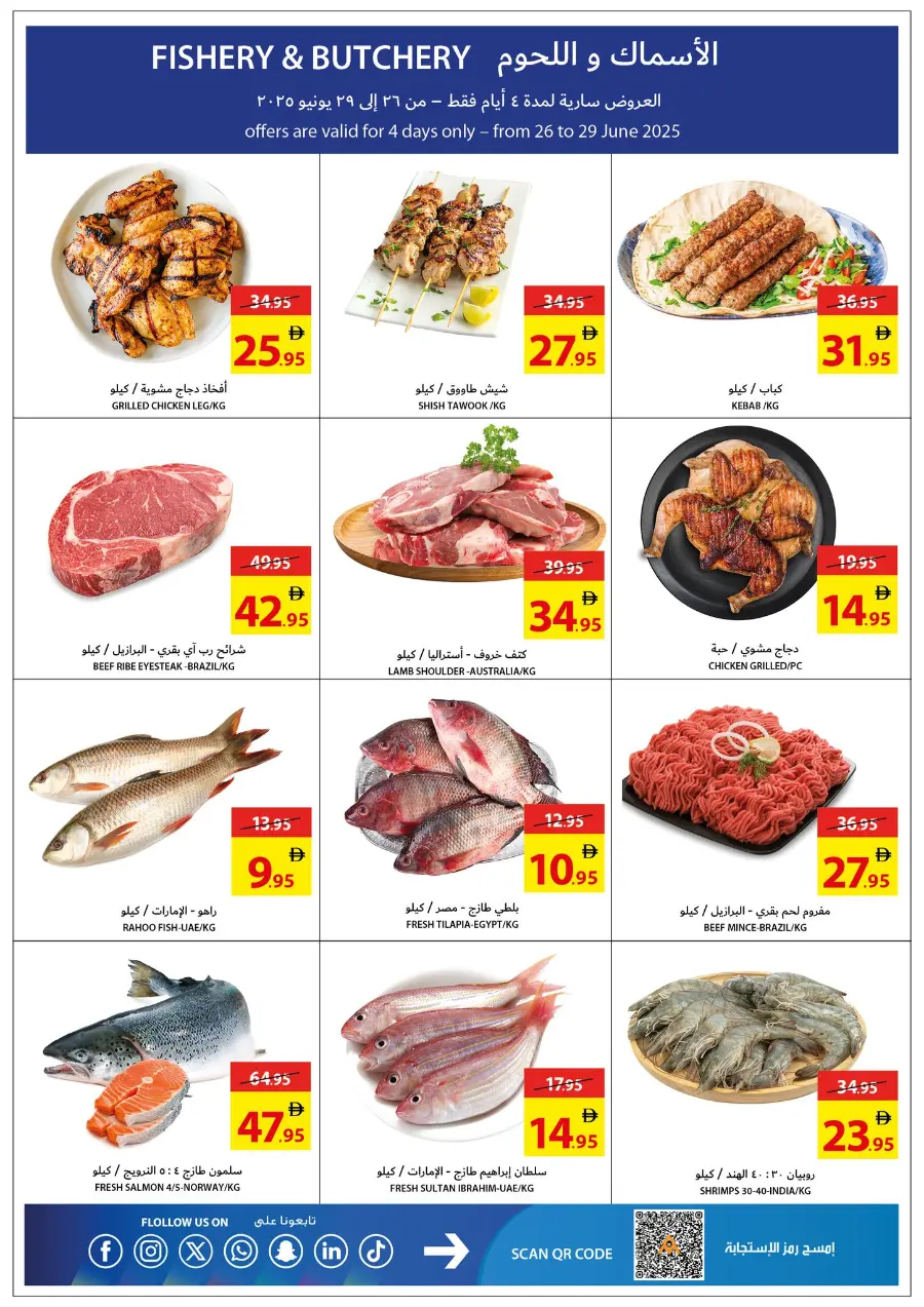 Leave On Holiday In Ajman Coop Sharjah / Ajman
