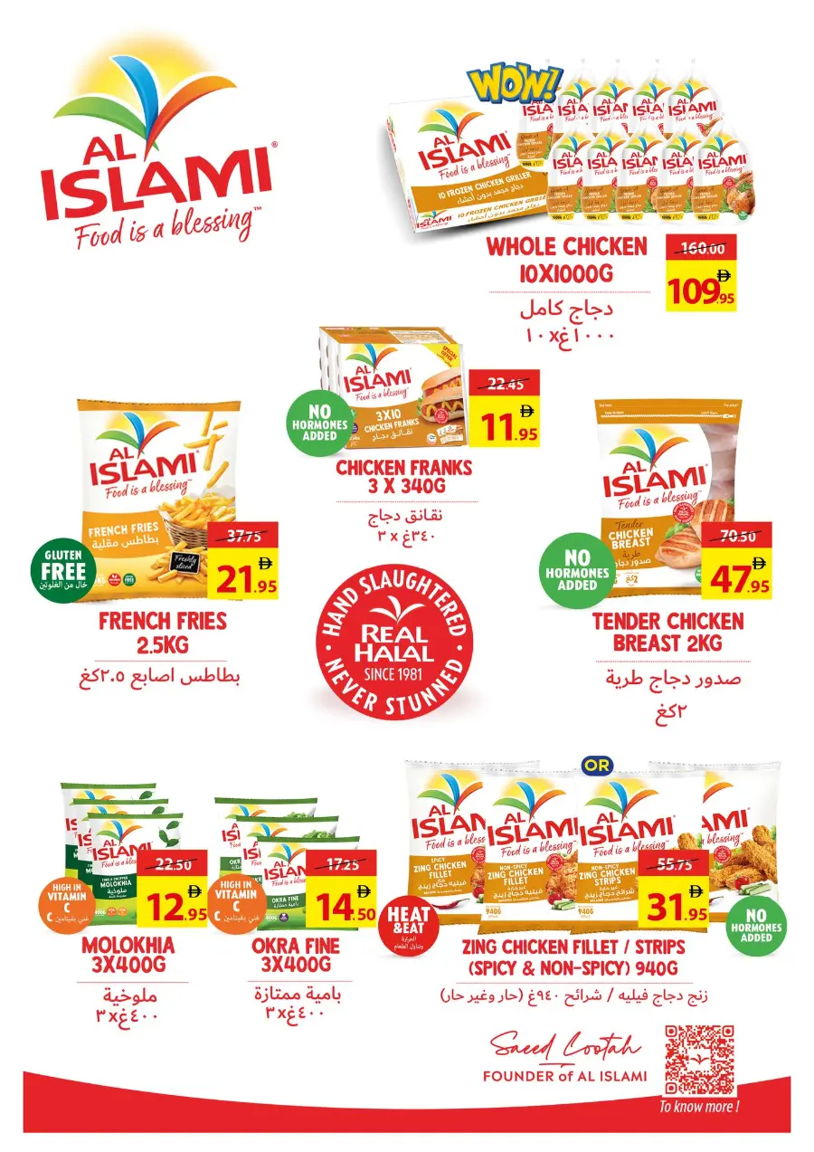 Leave On Holiday In Ajman Coop Sharjah / Ajman