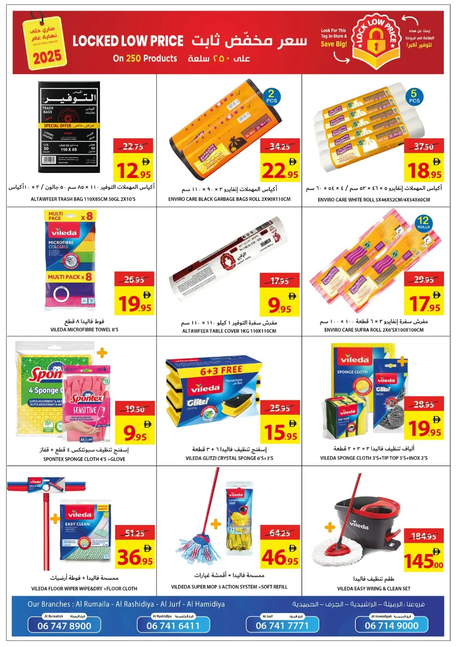 Leave On Holiday In Ajman Coop Sharjah / Ajman
