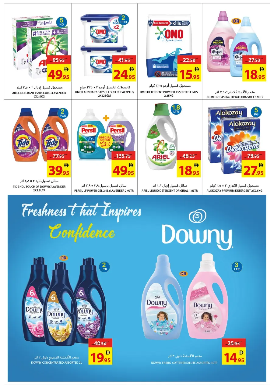 Leave On Holiday In Ajman Coop Sharjah / Ajman
