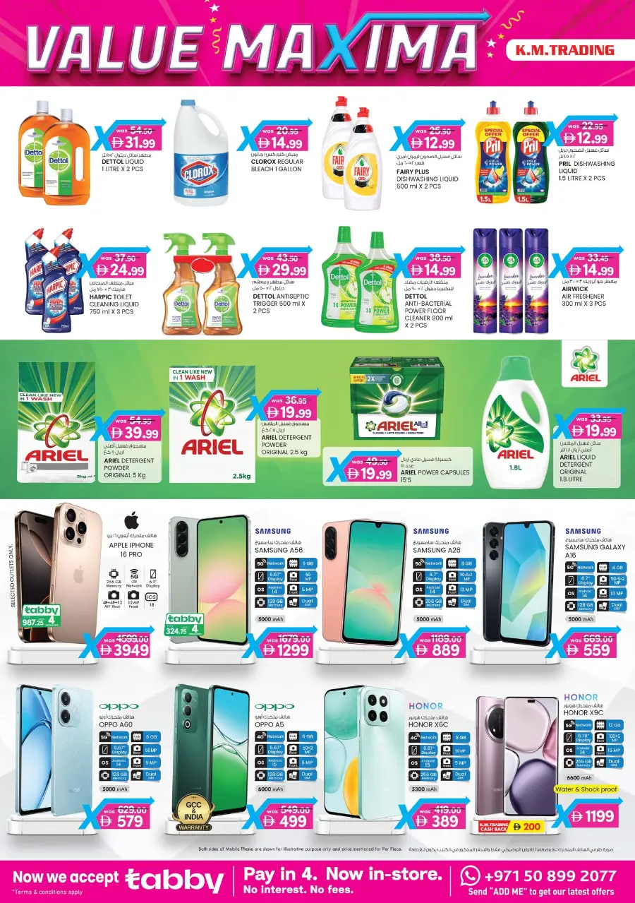 4 Days Mega  Deals In K.M Trading Fujairah
