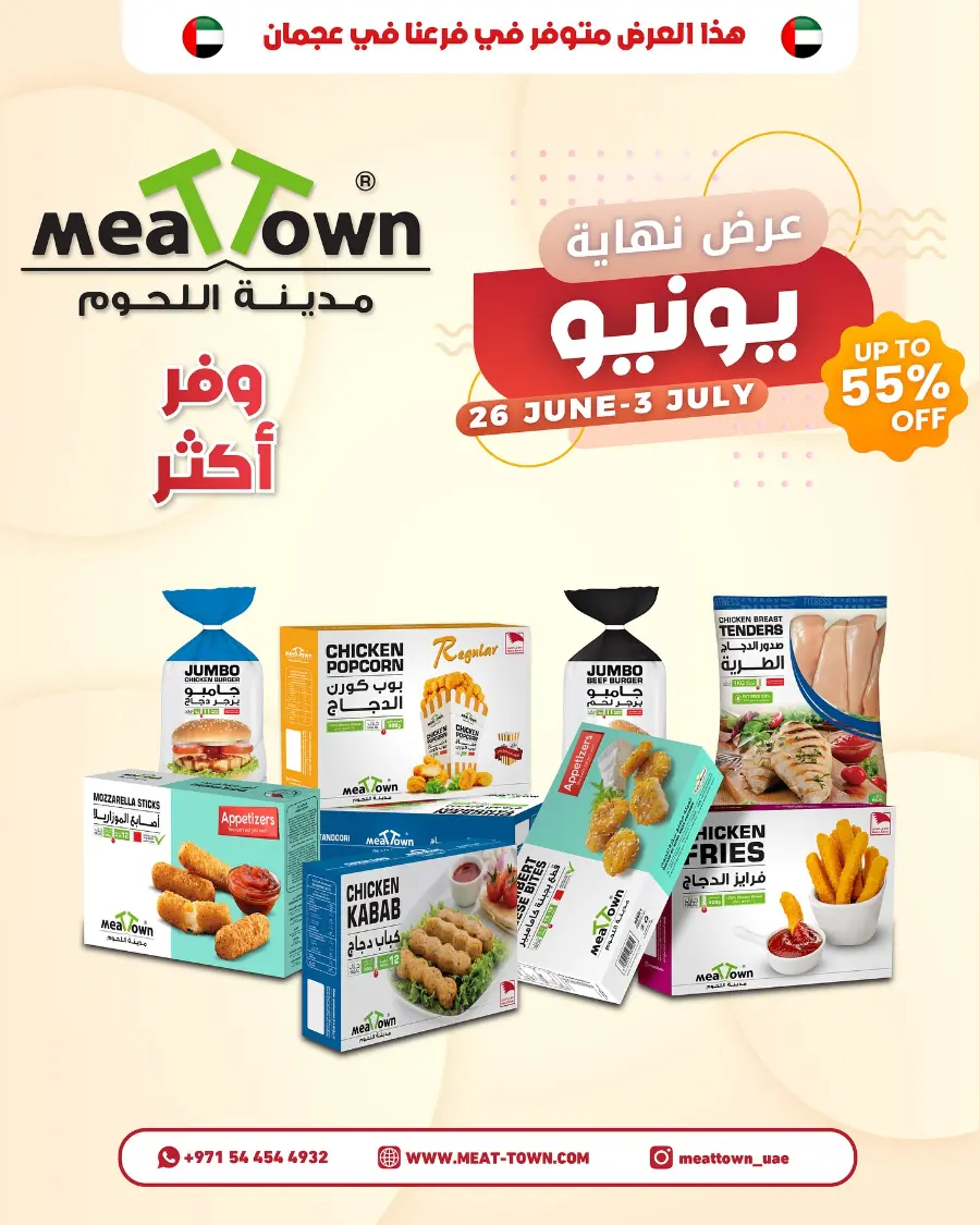 Up to 50% off  super offer In Meattown Sharjah / Ajman