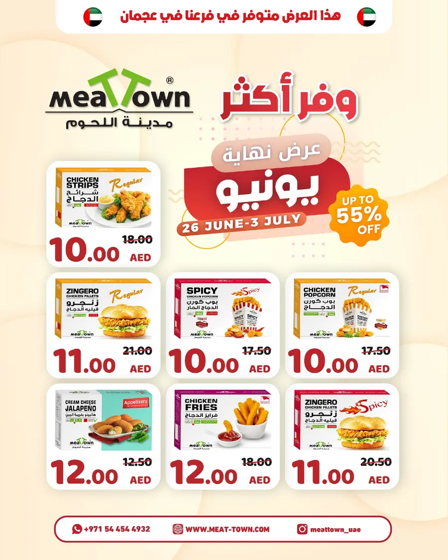 Up to 50% off  super offer In Meattown Sharjah / Ajman