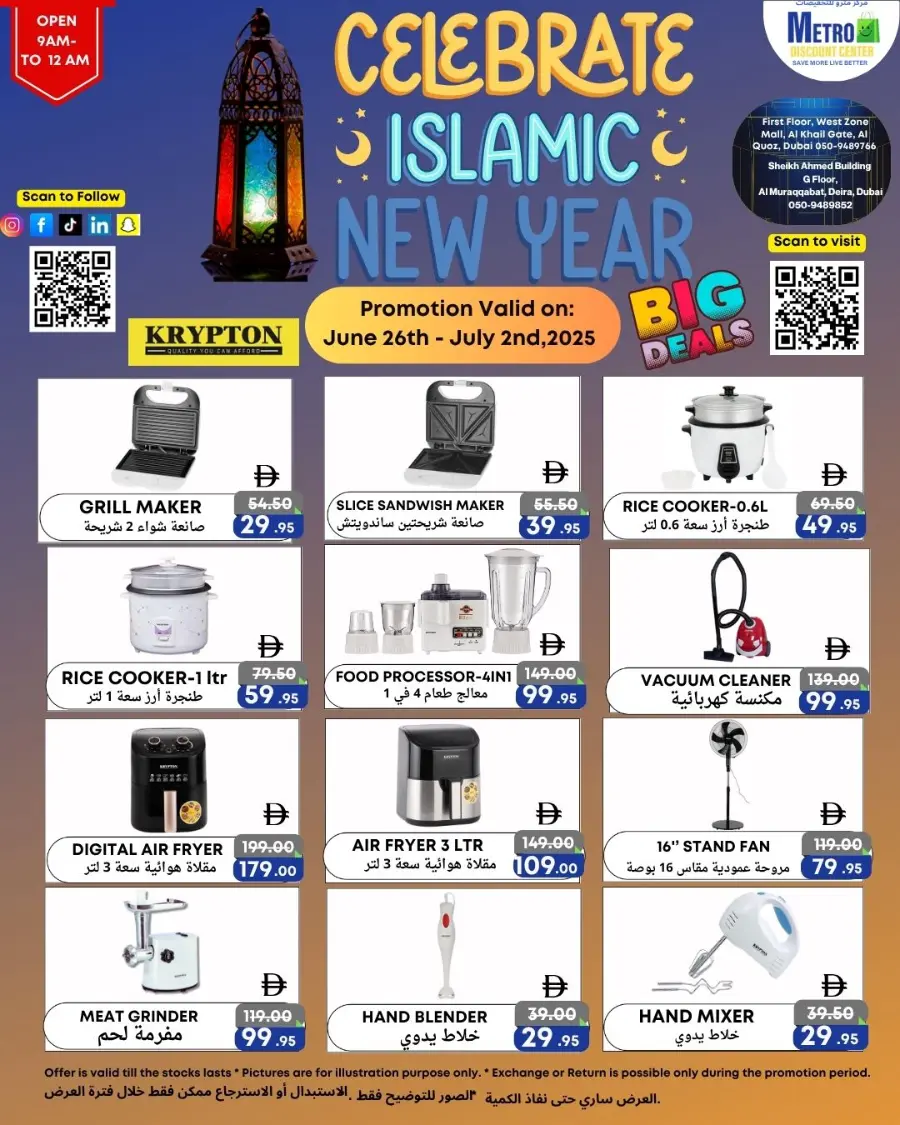 Celebrate Islamic New Year In Metro Discount Center Dubai
