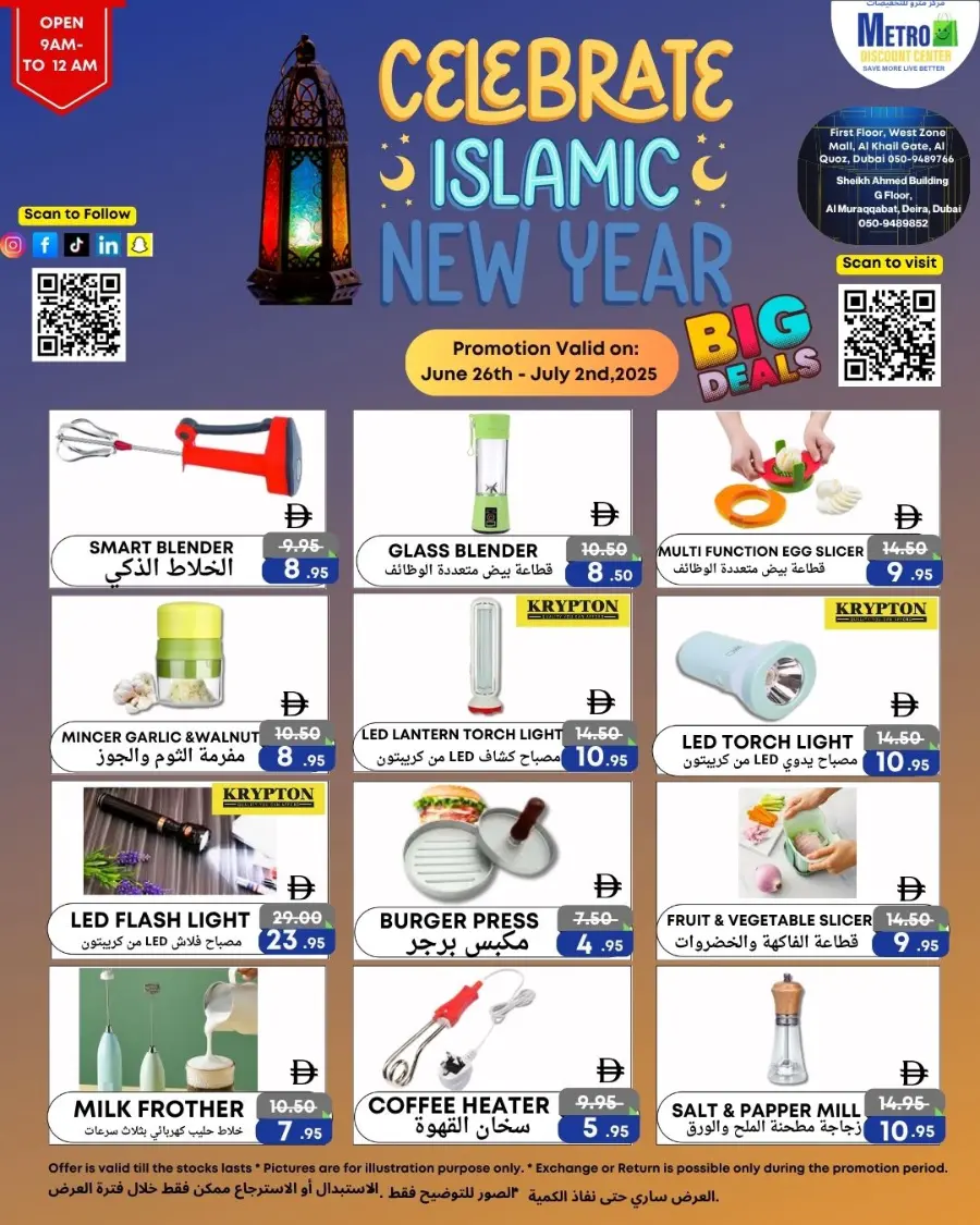 Celebrate Islamic New Year In Metro Discount Center Dubai