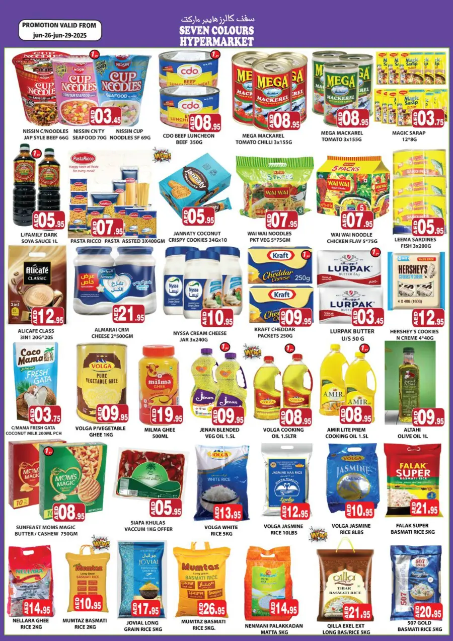 Big Sale In Seven Colours Abu Dhabi