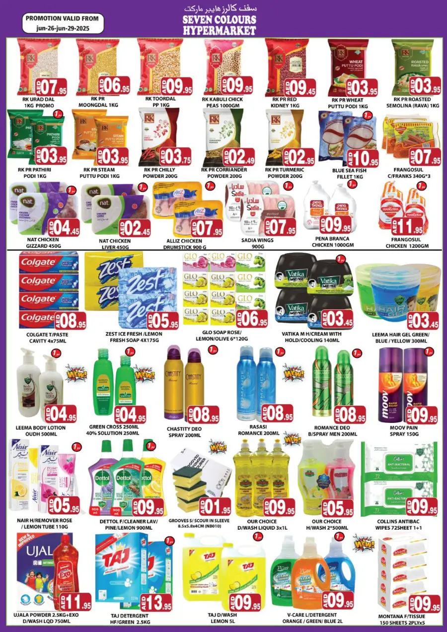 Big Sale In Seven Colours Abu Dhabi