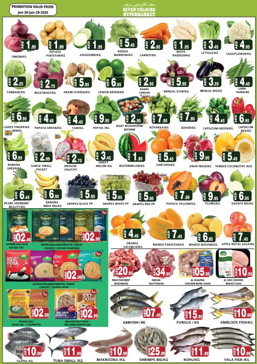 Big Sale In Seven Colours Abu Dhabi