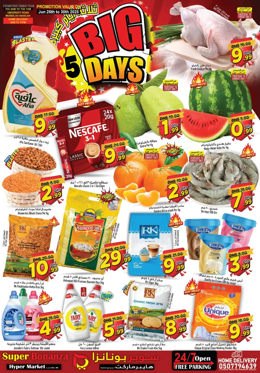 5 Big Days Offer In Super Bonanza Sharjah / Ajman