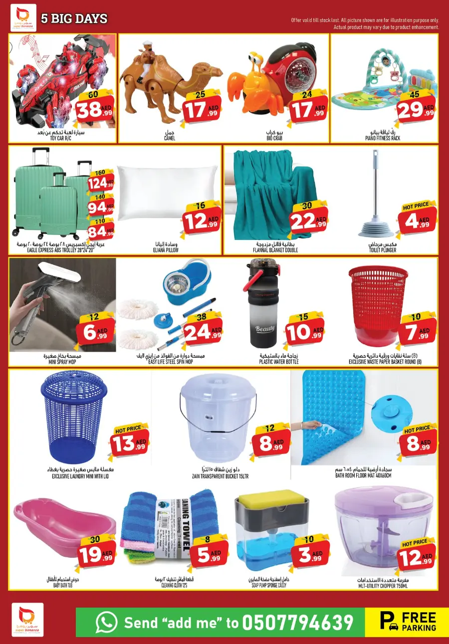 5 Big Days Offer In Super Bonanza Sharjah / Ajman