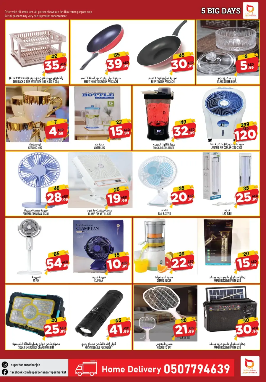 5 Big Days Offer In Super Bonanza Sharjah / Ajman