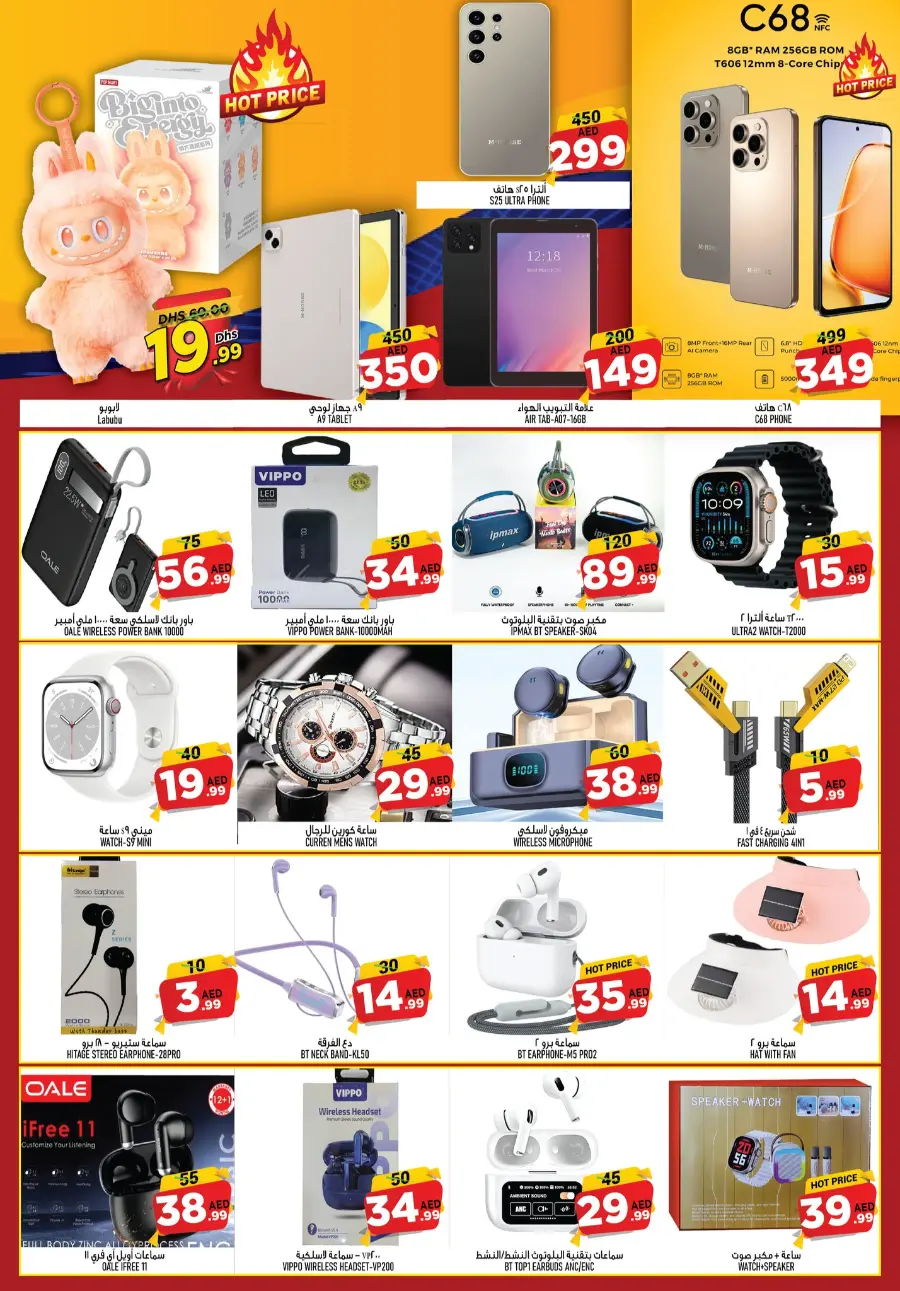 5 Big Days Offer In Super Bonanza Sharjah / Ajman