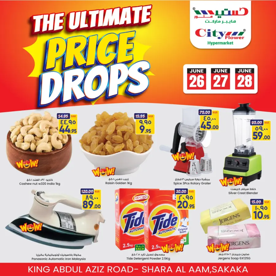 5 Big Days Offer In Super Bonanza Sharjah / Ajman