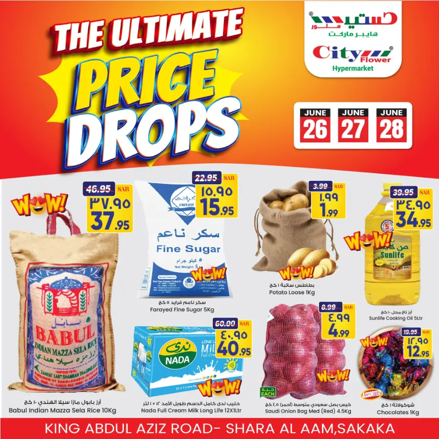5 Big Days Offer In Super Bonanza Sharjah / Ajman