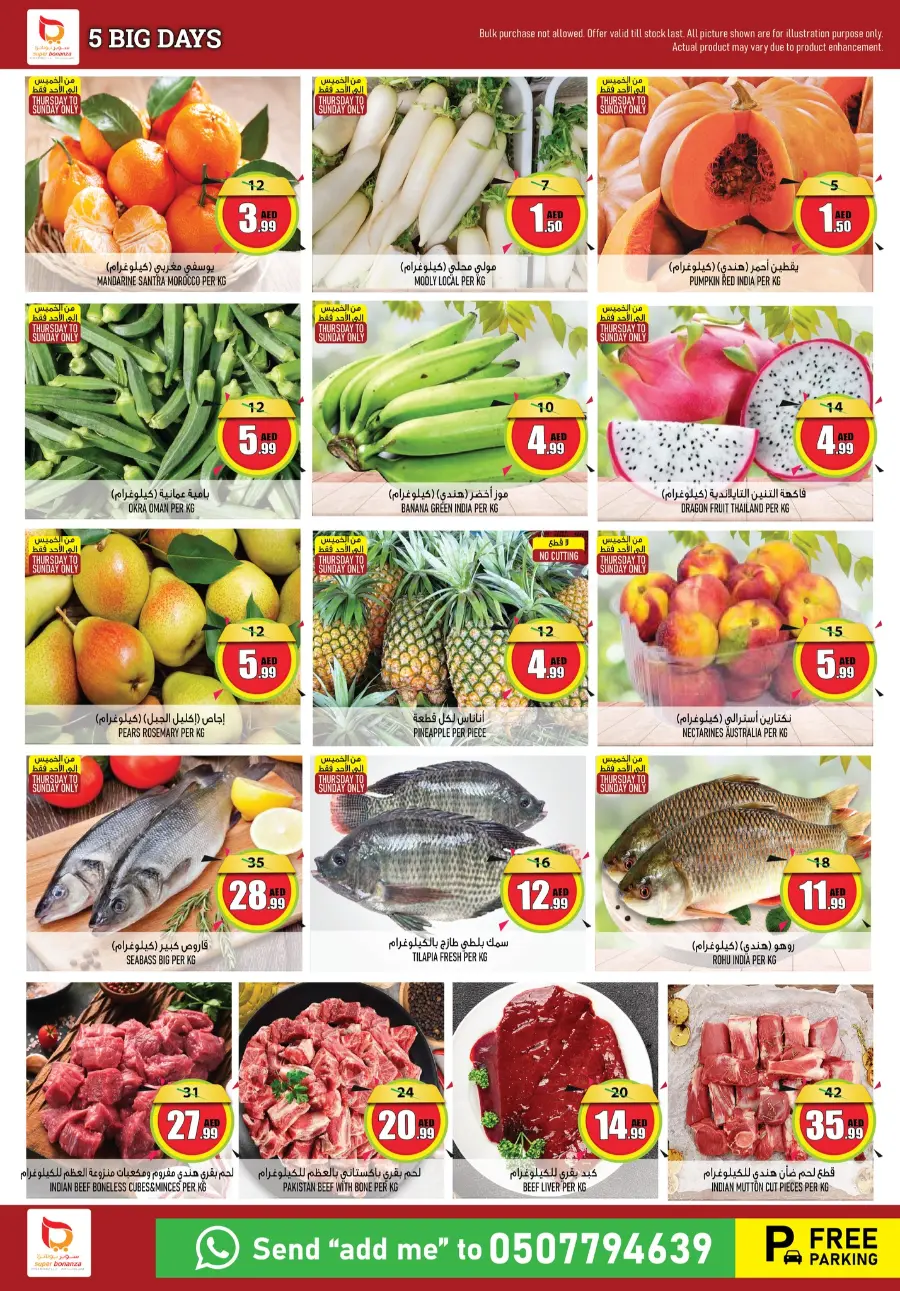 5 Big Days Offer In Super Bonanza Sharjah / Ajman