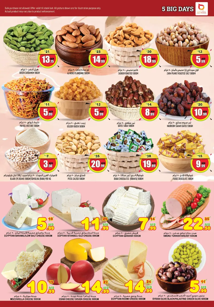 5 Big Days Offer In Super Bonanza Sharjah / Ajman