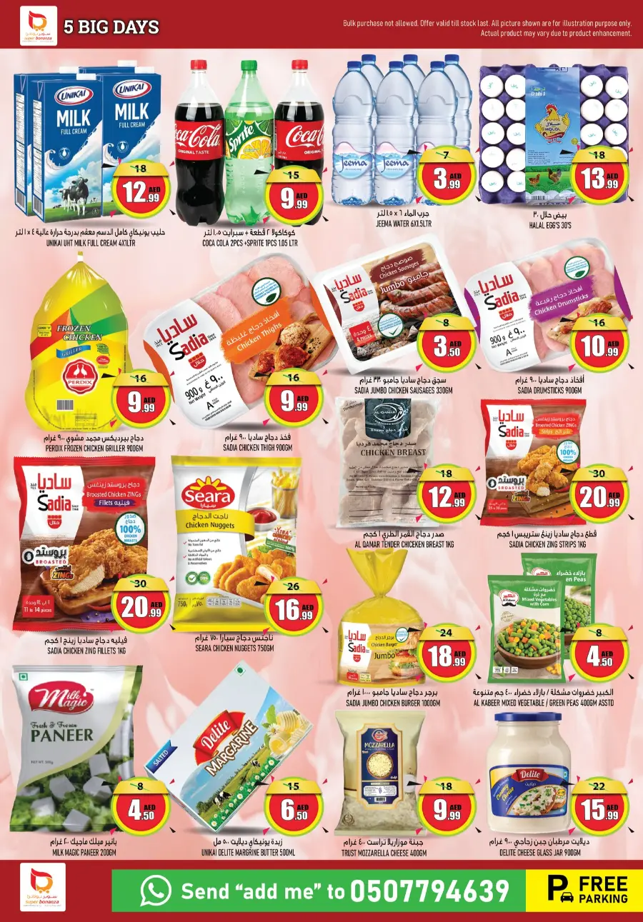 5 Big Days Offer In Super Bonanza Sharjah / Ajman