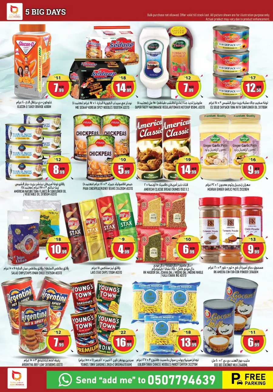 5 Big Days Offer In Super Bonanza Sharjah / Ajman