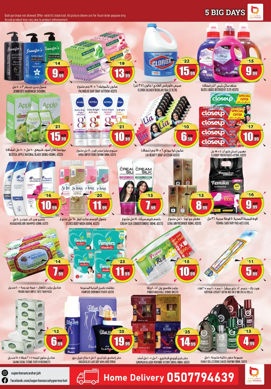 5 Big Days Offer In Super Bonanza Sharjah / Ajman