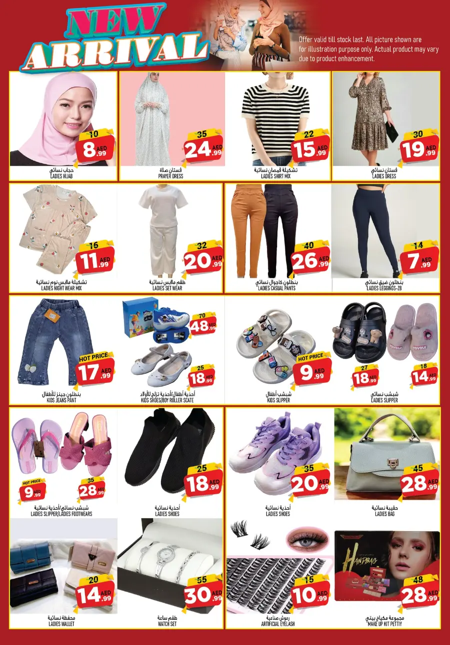 5 Big Days Offer In Super Bonanza Sharjah / Ajman