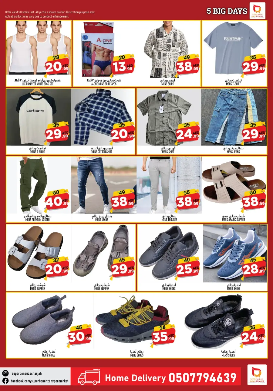 5 Big Days Offer In Super Bonanza Sharjah / Ajman