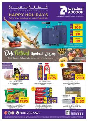 Enjoy Your Holidays With Our Best Offers In Abu Dhabi COOP Dubai,Abu Dhabi,Sharjah / Ajman,Al Ain,Fujairah,Ras al Khaimah,Umm al Quwain