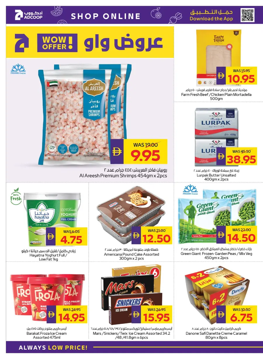 Enjoy Your Holidays With Our Best Offers In Abu Dhabi COOP Umm al Quwain