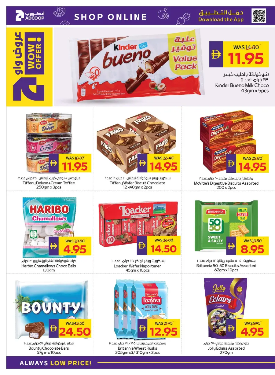 Enjoy Your Holidays With Our Best Offers In Abu Dhabi COOP Umm al Quwain