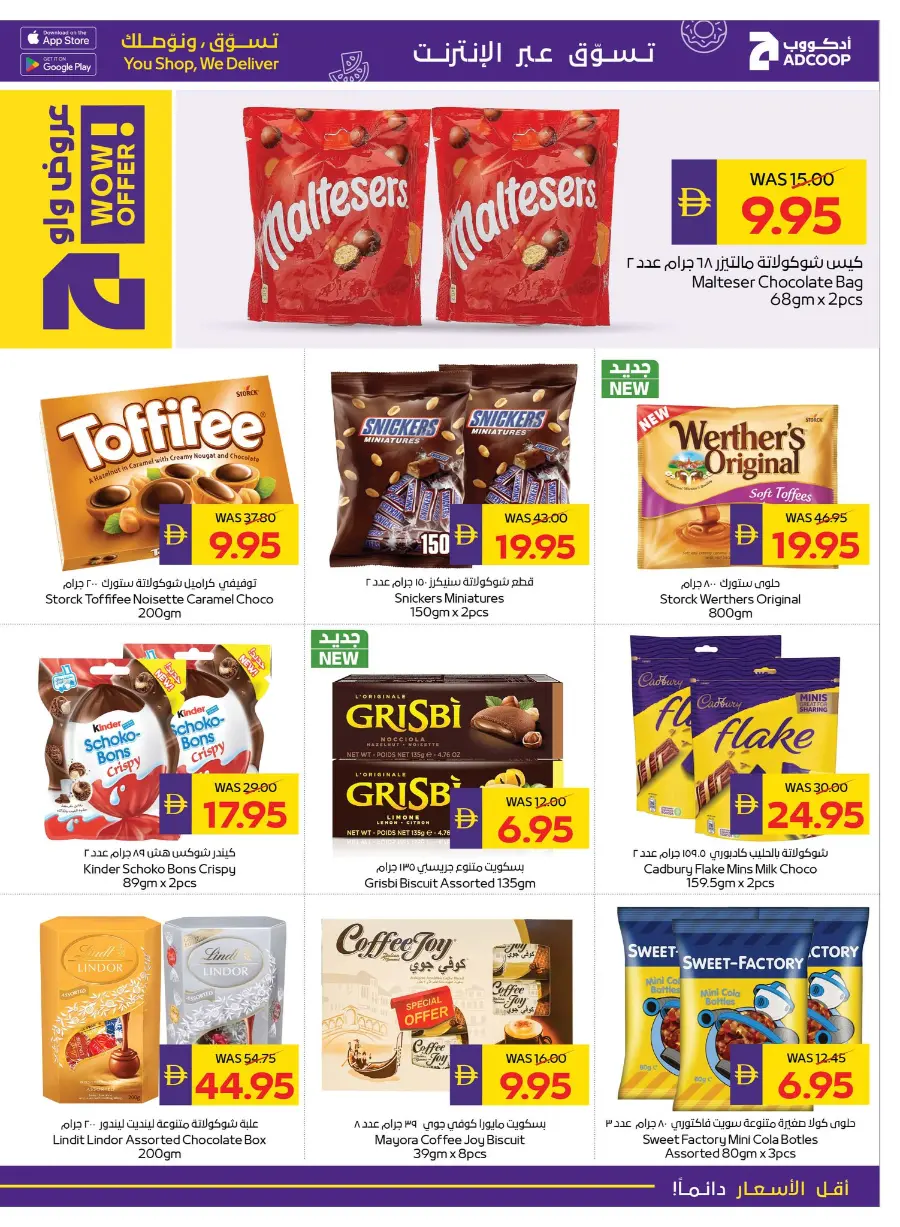 Enjoy Your Holidays With Our Best Offers In Abu Dhabi COOP Umm al Quwain