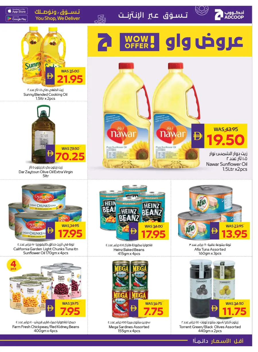 Enjoy Your Holidays With Our Best Offers In Abu Dhabi COOP Umm al Quwain